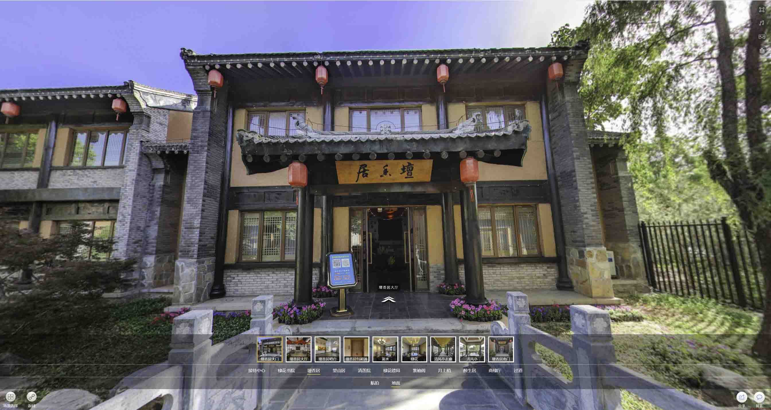 五莲美好蕴育生活馆720全景展示